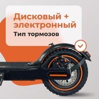 Электросамокат Kugoo E2 - Превью изображения №16 — Интернет-магазин ПроЗаказ