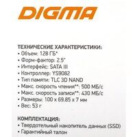SSD Digma Run Y2 128GB DGSR2128GY23T - Превью изображения №12 — Интернет-магазин ПроЗаказ