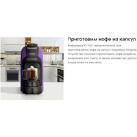 Капсульная кофеварка Kitfort KT-7527 - Превью изображения №2 — Интернет-магазин ПроЗаказ