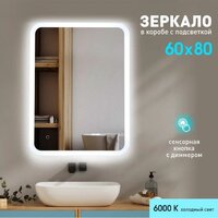  Алмаз-Люкс Зеркало Palmer 8060s-6 - Превью изображения №1 — Интернет-магазин ПроЗаказ