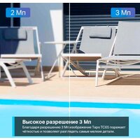 IP-камера TP-Link TC65 - Превью изображения №5 — Интернет-магазин ПроЗаказ