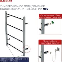 Полотенцесушитель Двин S plaza neo 100/50 (черный матовый) - Превью изображения №4 — Интернет-магазин ПроЗаказ