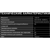 Фен Hyundai H-HDI0777 - Превью изображения №6 — Интернет-магазин ПроЗаказ