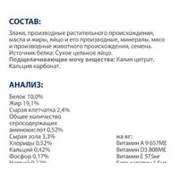 Сухой корм для собак Hill's Prescription Diet Urinary Care u/d Original 4 кг - Превью изображения №3 — Интернет-магазин ПроЗаказ