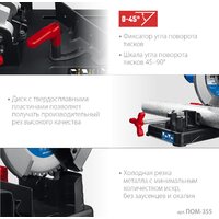 Монтажная (отрезная) пила Зубр Профессионал ПОМ-355 - Превью изображения №9 — Интернет-магазин ПроЗаказ