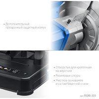 Монтажная (отрезная) пила Зубр Профессионал ПОМ-355 - Превью изображения №13 — Интернет-магазин ПроЗаказ