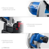 Монтажная (отрезная) пила Зубр Профессионал ПОМ-355 - Превью изображения №12 — Интернет-магазин ПроЗаказ