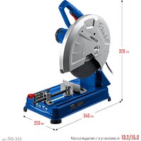 Монтажная (отрезная) пила Зубр Профессионал ПОМ-355 - Превью изображения №14 — Интернет-магазин ПроЗаказ