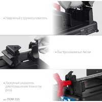 Монтажная (отрезная) пила Зубр Профессионал ПОМ-355 - Превью изображения №11 — Интернет-магазин ПроЗаказ