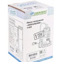 Фекальный насос Джилекс Фекальник 115/5 - Превью изображения №11 — Интернет-магазин ПроЗаказ