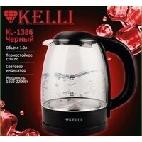 Электрический чайник KELLI KL-1386 (черный) - Превью изображения №2 — Интернет-магазин ПроЗаказ