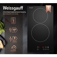 Варочная панель Weissgauff HV 32 BAT - Превью изображения №5 — Интернет-магазин ПроЗаказ