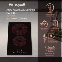 Варочная панель Weissgauff HV 32 BAT - Превью изображения №6 — Интернет-магазин ПроЗаказ