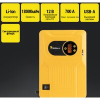 Пуско-зарядные устройства