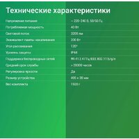 Светильник Digma TopLight TL40 - Превью изображения №10 — Интернет-магазин ПроЗаказ