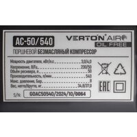 Компрессор Verton Air AC-50/540 01.14019.21267 - Превью изображения №28 — Интернет-магазин ПроЗаказ
