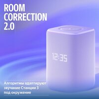 Умная колонка Яндекс Станция 3 (фиолетовый) - Превью изображения №11 — Интернет-магазин ПроЗаказ