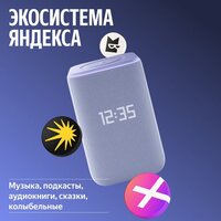 Умная колонка Яндекс Станция 3 (фиолетовый) - Превью изображения №14 — Интернет-магазин ПроЗаказ