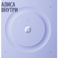 Умная колонка Яндекс Станция 3 (фиолетовый) - Превью изображения №7 — Интернет-магазин ПроЗаказ