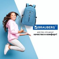 Городской рюкзак BRAUBERG Скай 225517 - Превью изображения №8 — Интернет-магазин ПроЗаказ