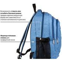 Городской рюкзак BRAUBERG Скай 225517 - Превью изображения №4 — Интернет-магазин ПроЗаказ