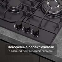 Варочная панель Zigmund & Shtain G 22.4 B - Превью изображения №4 — Интернет-магазин ПроЗаказ
