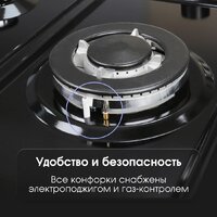 Варочная панель Zigmund & Shtain G 22.4 B - Превью изображения №6 — Интернет-магазин ПроЗаказ