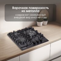 Варочная панель Zigmund & Shtain G 22.4 B - Превью изображения №7 — Интернет-магазин ПроЗаказ
