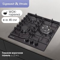 Варочная панель Zigmund & Shtain G 22.4 B - Превью изображения №2 — Интернет-магазин ПроЗаказ