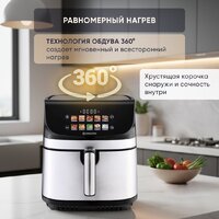 Аэрогриль (аэрофритюрница) Evolution AIRO 9600TW - Превью изображения №9 — Интернет-магазин ПроЗаказ