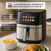 Аэрогриль (аэрофритюрница) Evolution AIRO 9600TW - Превью изображения №4 — Интернет-магазин ПроЗаказ