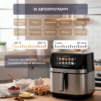 Аэрогриль (аэрофритюрница) Evolution AIRO 9600TW - Превью изображения №8 — Интернет-магазин ПроЗаказ