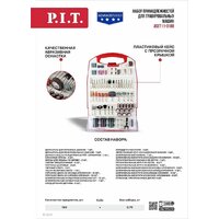 Набор оснастки P.I.T. ASET11-0188 - Превью изображения №5 — Интернет-магазин ПроЗаказ