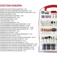 Набор оснастки P.I.T. ASET11-0188 - Превью изображения №8 — Интернет-магазин ПроЗаказ