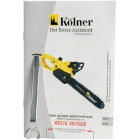 Электрическая пила Kolner KECS 35/1600 - Превью изображения №10 — Интернет-магазин ПроЗаказ