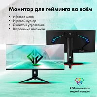 Игровой монитор GMNG GM-34C11W - Превью изображения №10 — Интернет-магазин ПроЗаказ