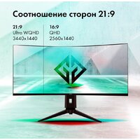 Игровой монитор GMNG GM-34C11W - Превью изображения №4 — Интернет-магазин ПроЗаказ