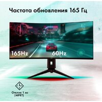 Игровой монитор GMNG GM-34C11W - Превью изображения №6 — Интернет-магазин ПроЗаказ