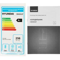 Холодильник Hyundai CM40043F - Превью изображения №33 — Интернет-магазин ПроЗаказ