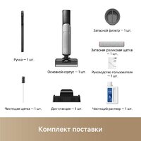 Вертикальный моющий пылесос Trouver Wet and Dry Vacuum X4 Pro - Превью изображения №20 — Интернет-магазин ПроЗаказ