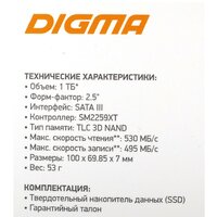 SSD Digma Run S9 1TB DGSR2001TS93T - Превью изображения №12 — Интернет-магазин ПроЗаказ