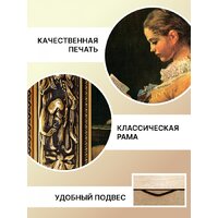 Картина Декарт Читательница Итальянский художник 8Л0513 (в раме) - Превью изображения №5 — Интернет-магазин ПроЗаказ
