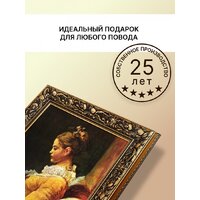 Картина Декарт Читательница Итальянский художник 8Л0513 (в раме) - Превью изображения №6 — Интернет-магазин ПроЗаказ