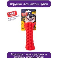 Игрушка для собак Fancy Pets Кусалка FPP11 - Превью изображения №2 — Интернет-магазин ПроЗаказ
