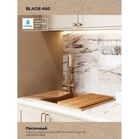 Кухонная мойка Polygran Blade 660 (песочный) - Превью изображения №5 — Интернет-магазин ПроЗаказ