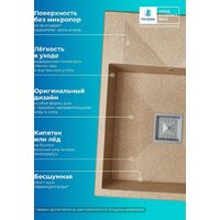 Кухонная мойка Polygran Blade 660 (песочный) - Превью изображения №9 — Интернет-магазин ПроЗаказ