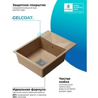 Кухонная мойка Polygran Blade 660 (песочный) - Превью изображения №8 — Интернет-магазин ПроЗаказ