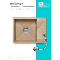 Кухонная мойка Polygran Blade 660 (песочный) - Превью изображения №11 — Интернет-магазин ПроЗаказ