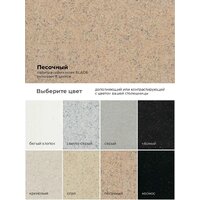 Кухонная мойка Polygran Blade 660 (песочный) - Превью изображения №12 — Интернет-магазин ПроЗаказ