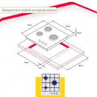 Варочная панель Simfer H45V30W411 - Превью изображения №14 — Интернет-магазин ПроЗаказ